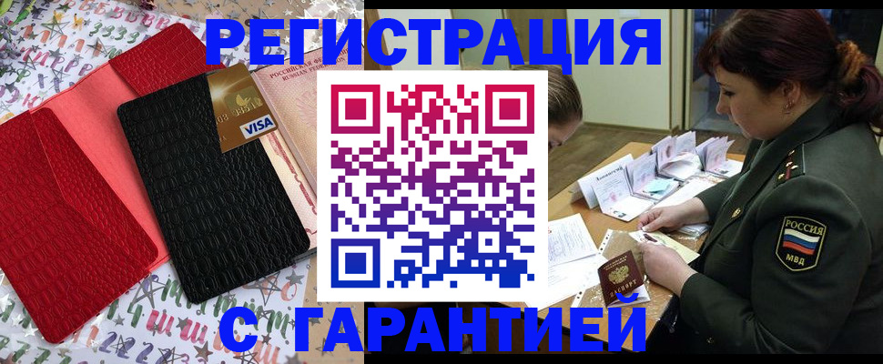 временная регистрация 2025 в Полевском