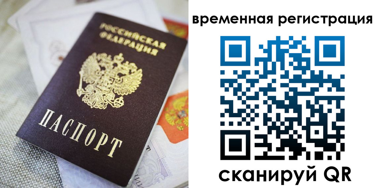 прописка для кредита в Полевском