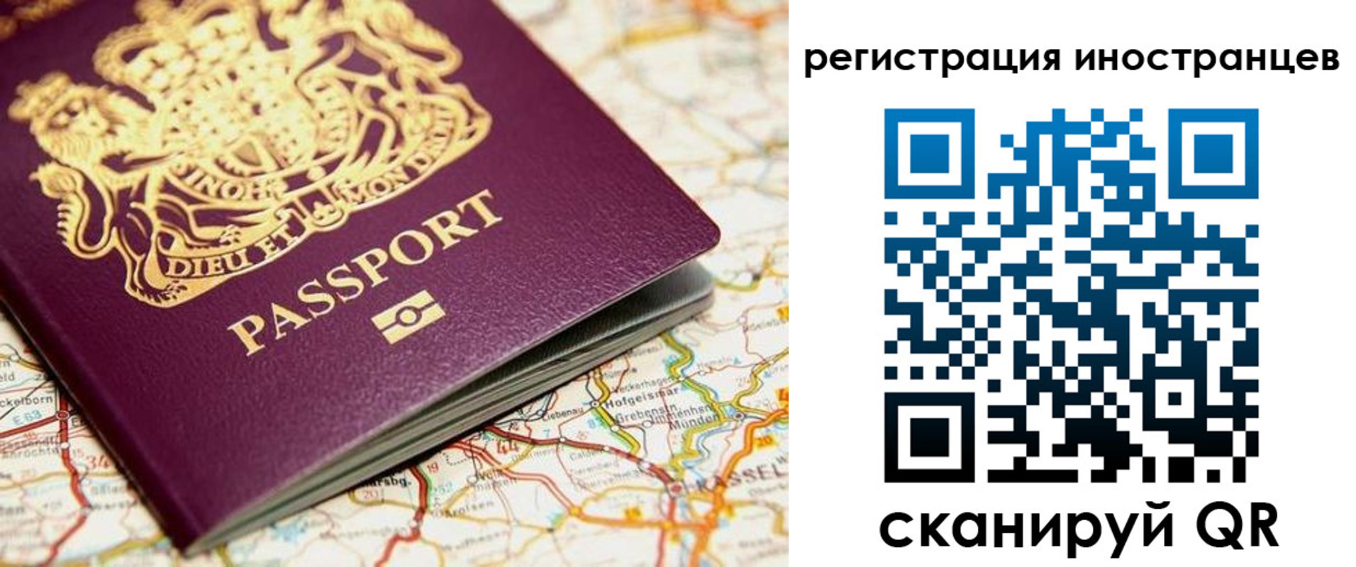 временная регистрация 2025 в Полевском