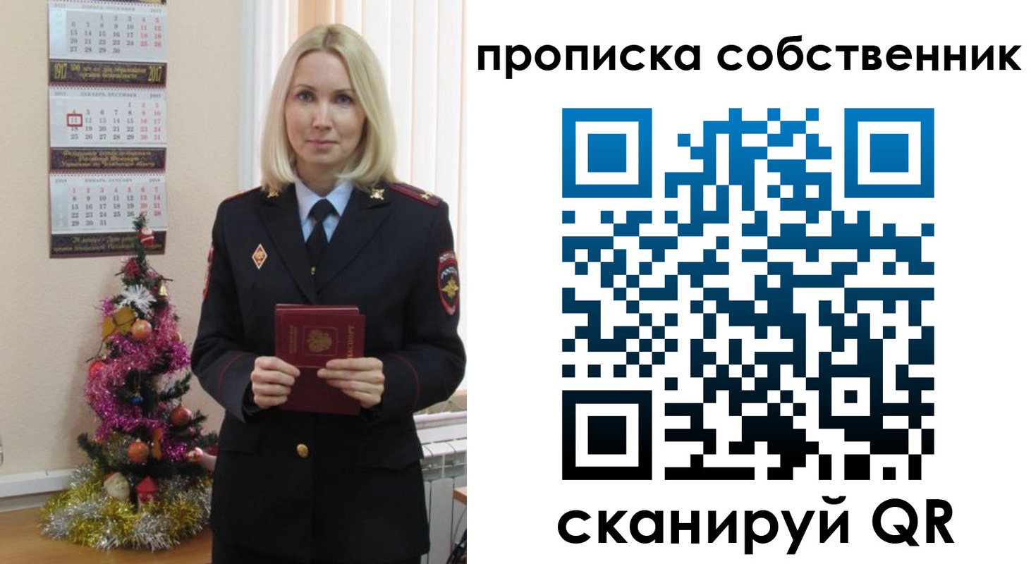 прописка 2025 в Полевском