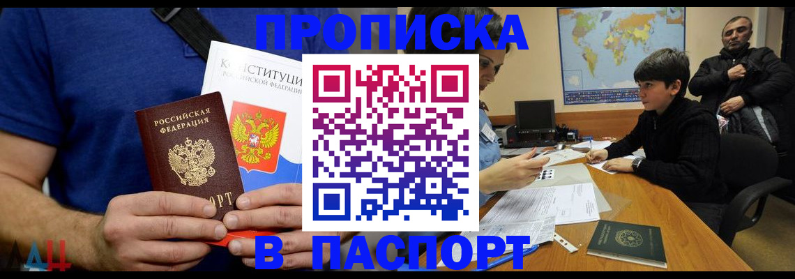 прописка для работы в Полевском