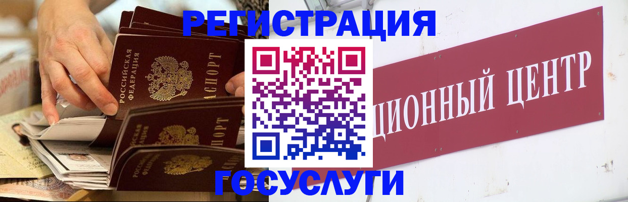 прописка для школы в Полевском