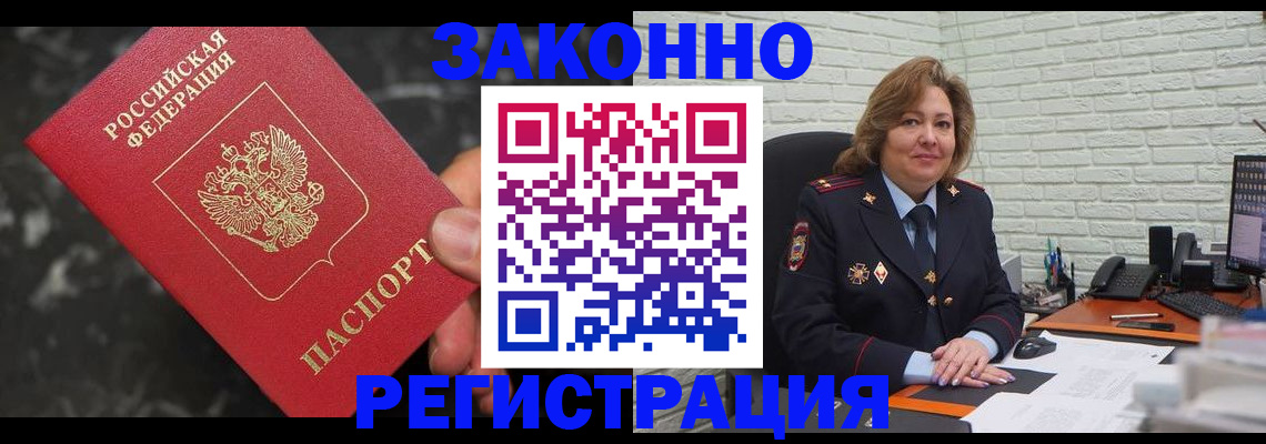 прописка паспорт в Полевском