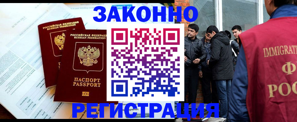 прописка в Полевском