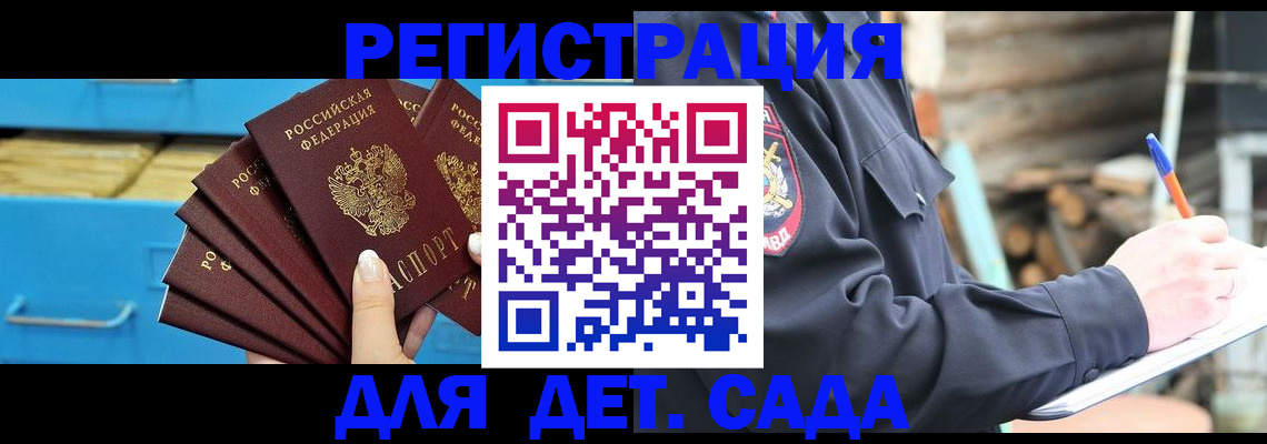 временная регистрация 2025 в Полевском