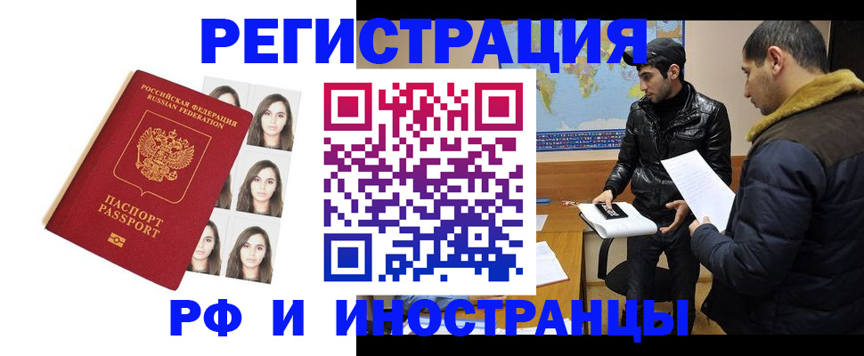 временная прописка в Полевском