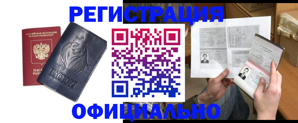 прописка в Полевском