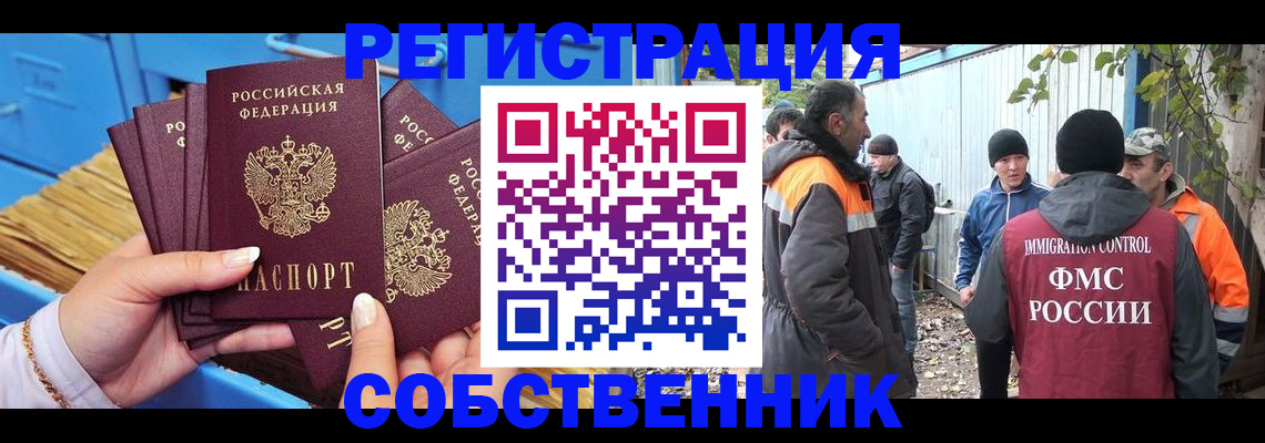 временная регистрация купить в Полевском