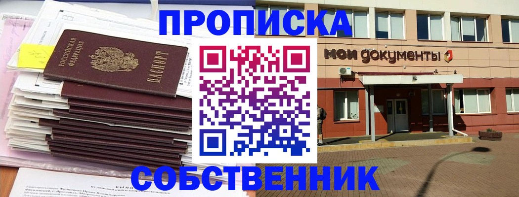 временная регистрация для всех в Полевском