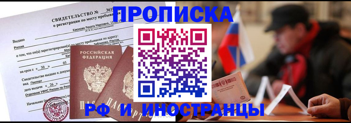 пропишу в квартире в Полевском