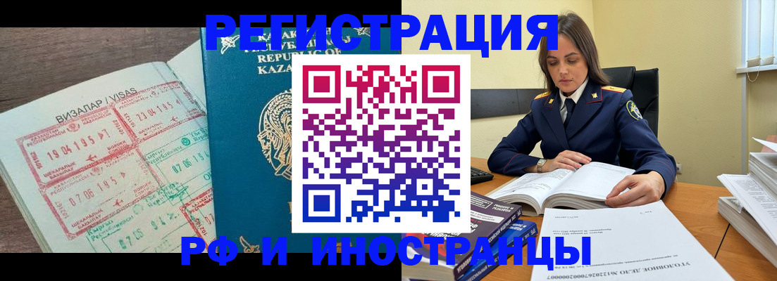 временная регистрация для школы в Полевском